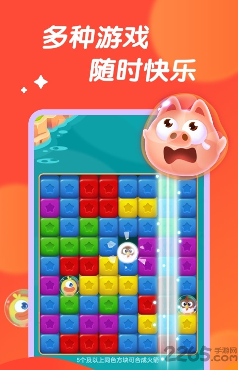 66小游戏中心下载
