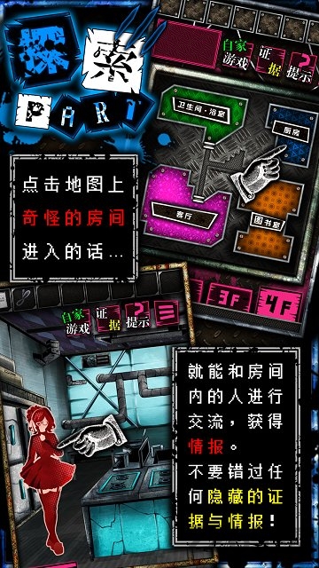 恶狼游戏无限提示版