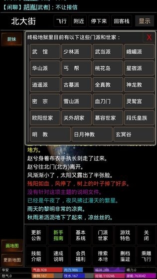 笑饮孤枫手游
