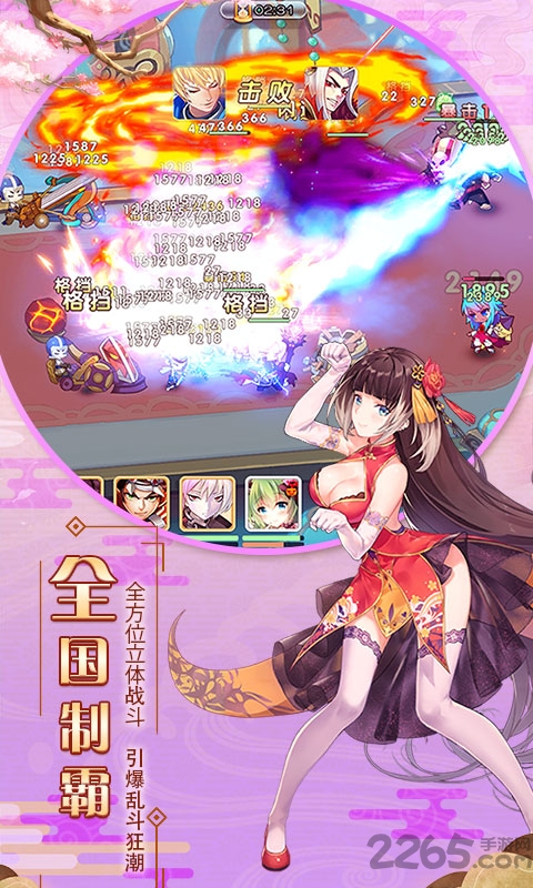 萌战无双商城版手机版