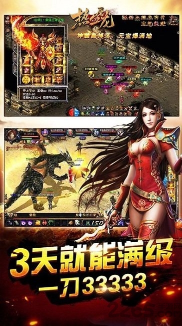 九游热血屠龙手机版