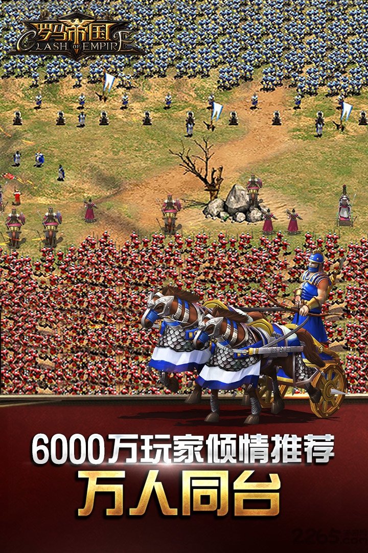 44755罗马帝国手机游戏