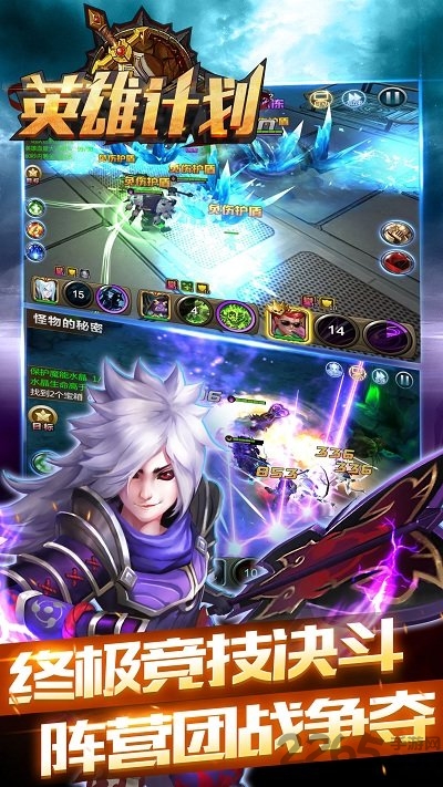 英雄计划官方版