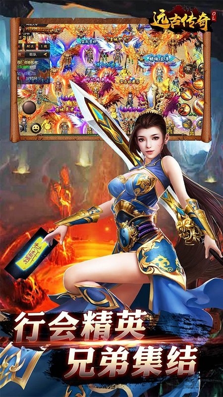 远古传奇上线送百抽版