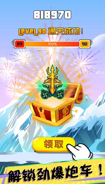 爆裂枪王游戏