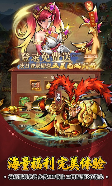 街机之三国战记九游版