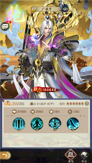 无双西游官方版神魔体系攻略 无双西游手游正版神魔体系攻略