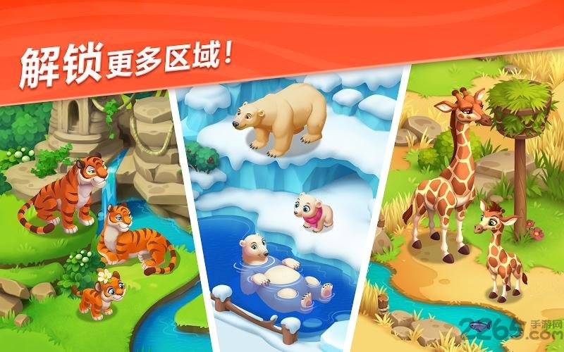 妙趣动物园官方版