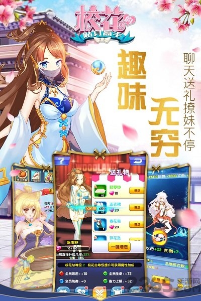 2166手游校花的贴身高手