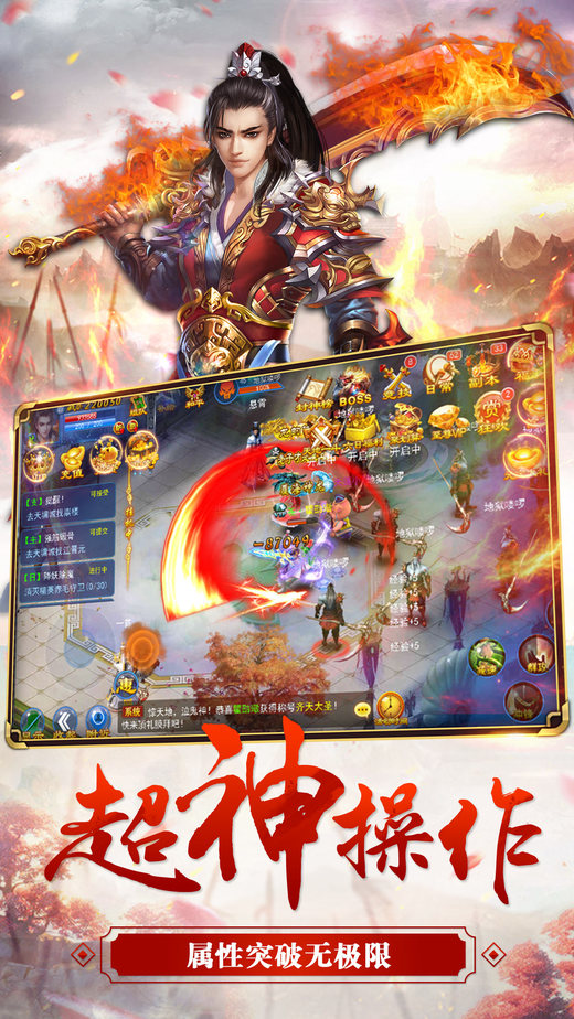 笑傲仙侠手机版