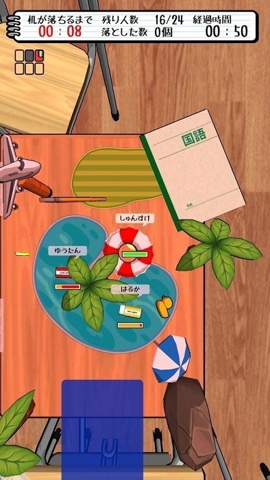 橡皮擦逃杀手游