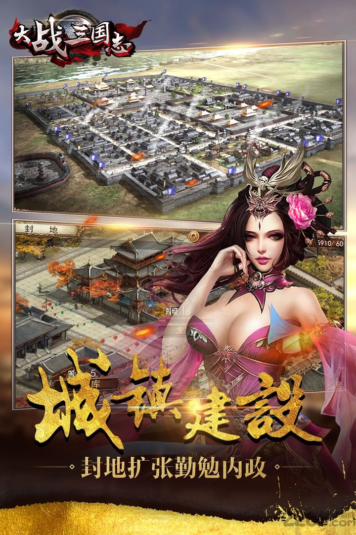 大战三国志全部英雄解锁版