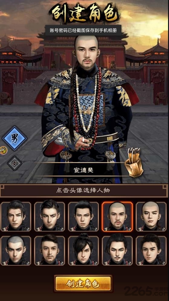 少年大钦差官方手游