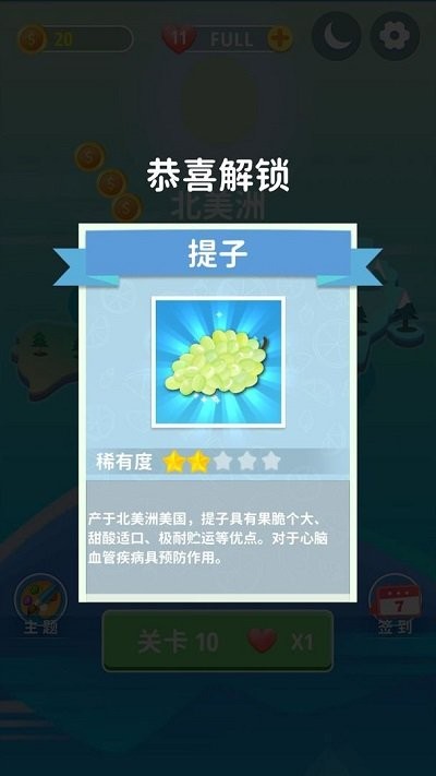 水果刷刷手机版