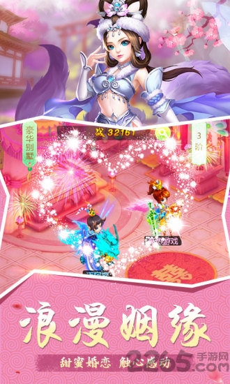 梦幻战歌2手游