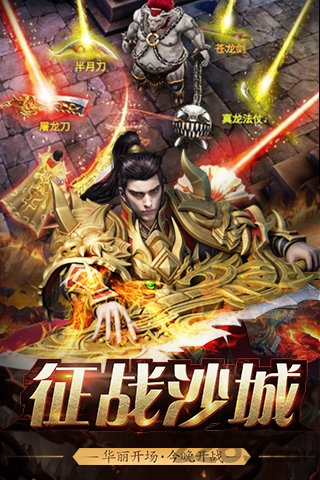 热血至尊版bt手游
