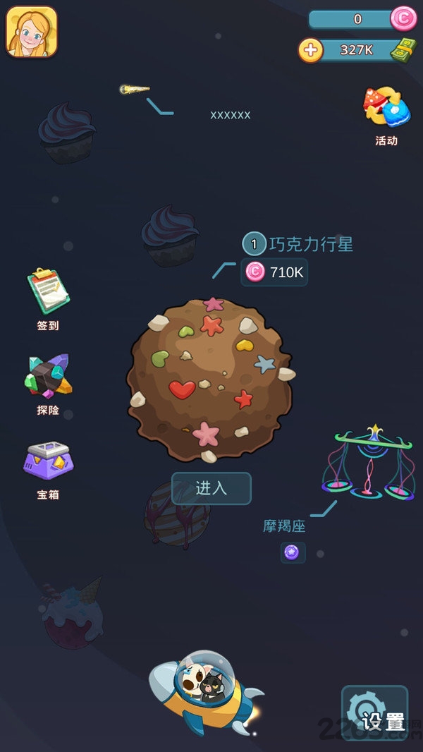 甜品星球游戏