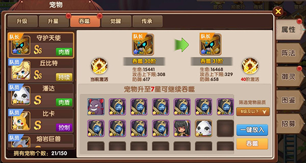 彩虹物语宠物系统怎么玩 彩虹物语宠物系统攻略大全