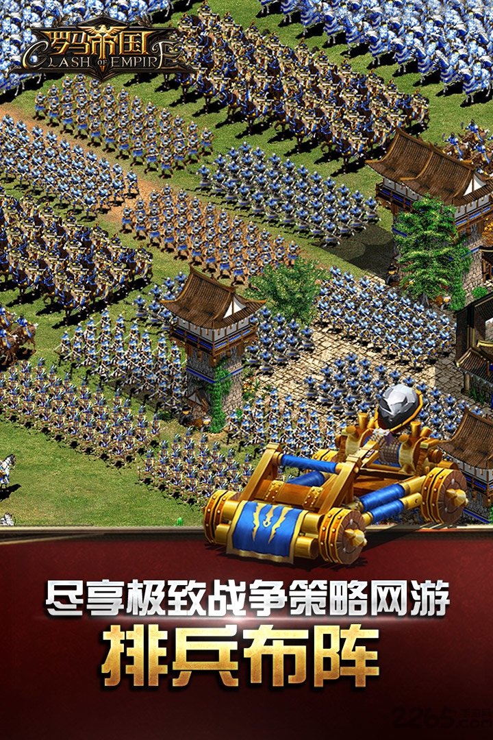 44755罗马帝国手机游戏