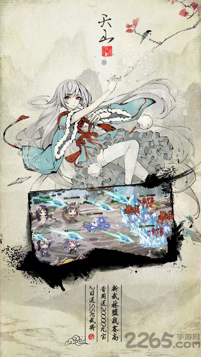 武娘手机游戏