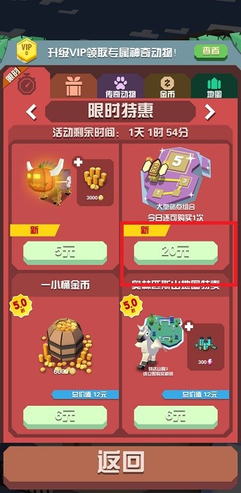 疯狂动物园破解版教程