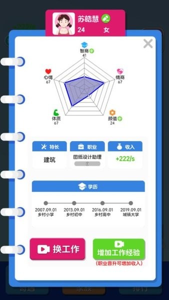 纸牌人生快乐合成小屋免广告(My way My life)