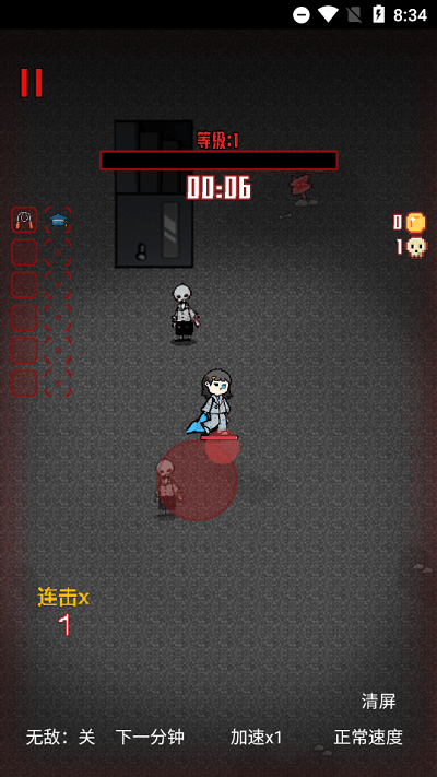 游走发育官方版