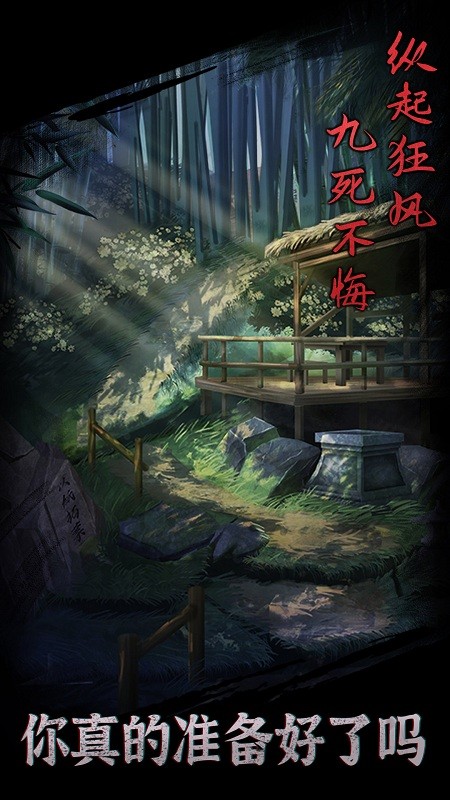 引魂铃游戏