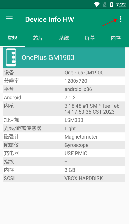 DeviceInfoHW设置中文教程