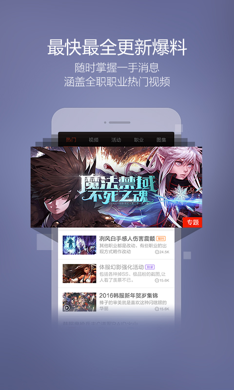 dnf手机盒子app下载