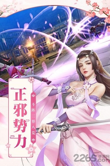 凡人飞仙传红包版