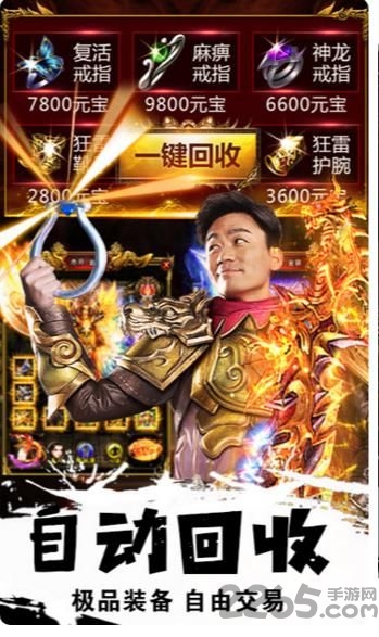 沙城高爆版手游