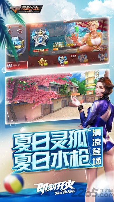 cf体验服手游 cf手游体验服最新版