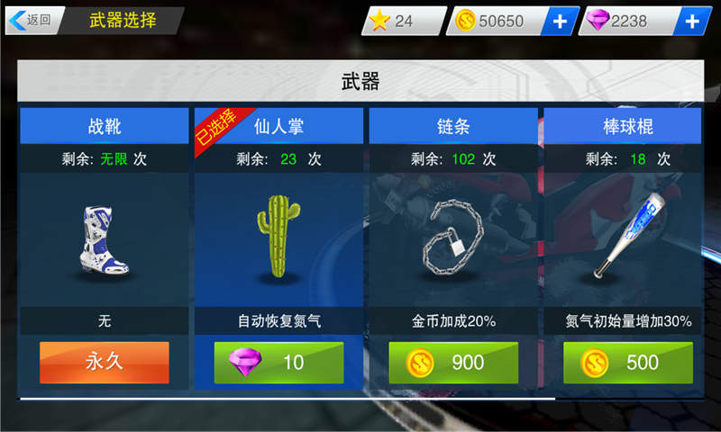 全民暴力摩托3内购破解版