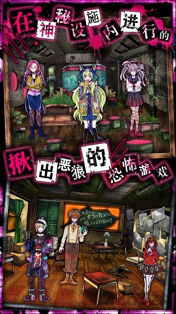 恶狼游戏无限提示版