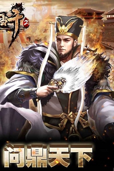 一骑当千2bt版