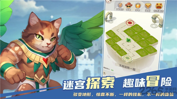 喵界异闻录官方版