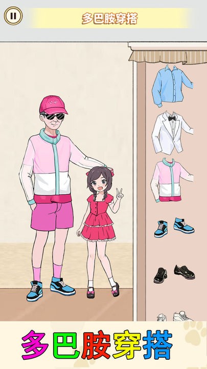 少女装扮收纳最新版下载