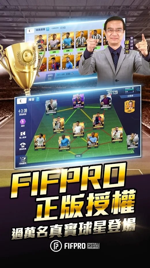 ace soccer球场风云游戏