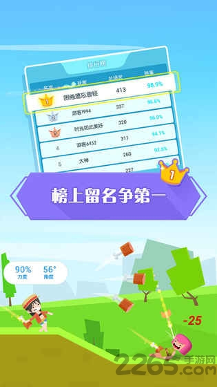 我的弓箭手手游 我的弓箭手官方版