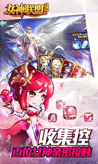 女神联盟手游小米版