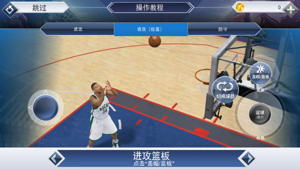 NBA2K22操作说明 NBA2K22操作技巧