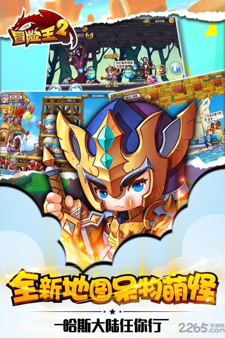 7k7k冒险王2无敌版