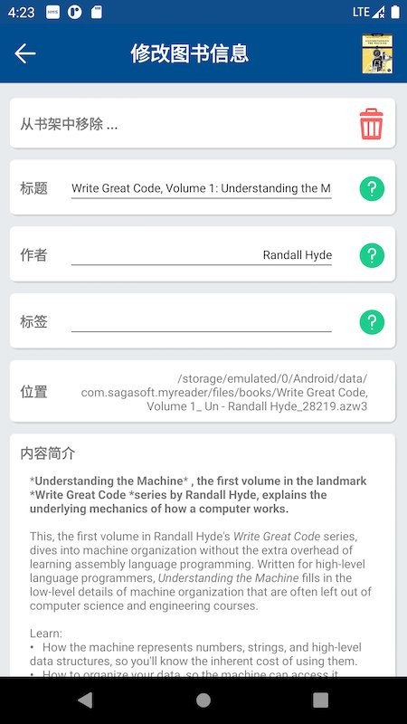 myreader电子书阅读器手机版