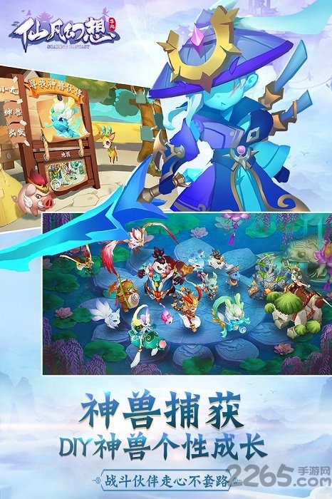 乐视仙凡幻想手游