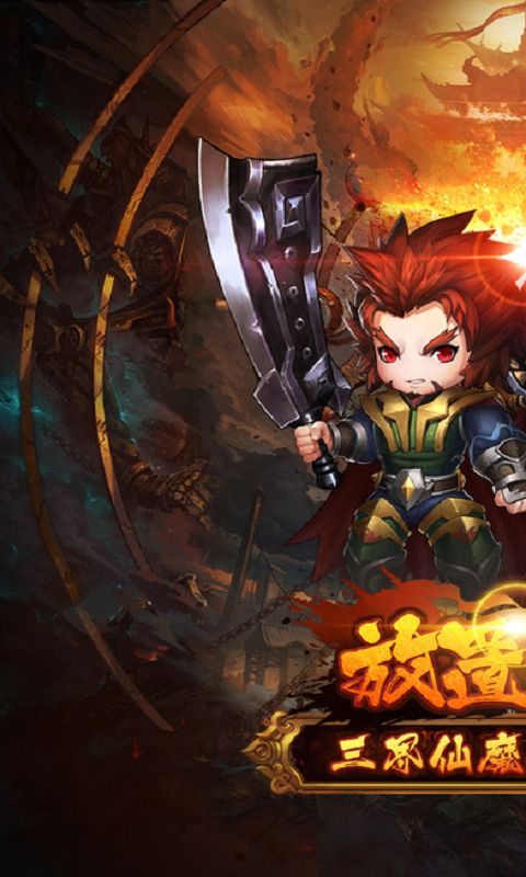 放置传奇1.76手游