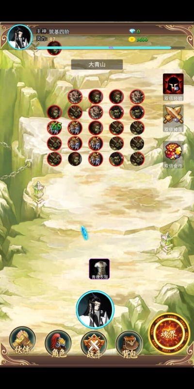 仙界刷装备手机版 仙界刷装备游戏下载