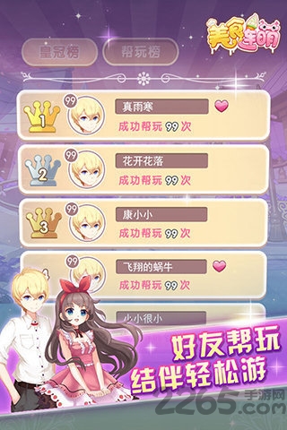 美食连萌手游