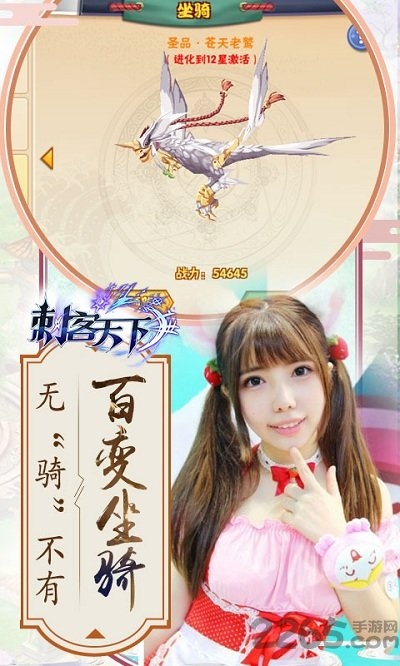 刺客天下手游3733版