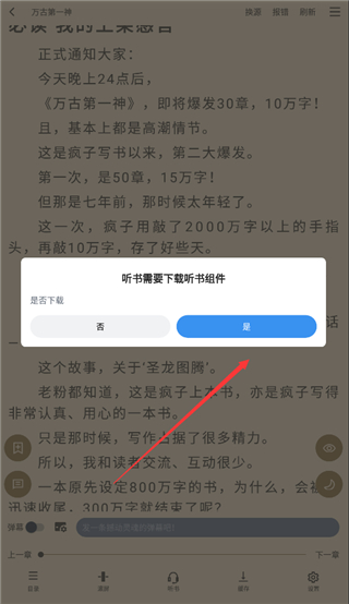 9x阅读器app怎么听书 9x阅读器app怎么听书